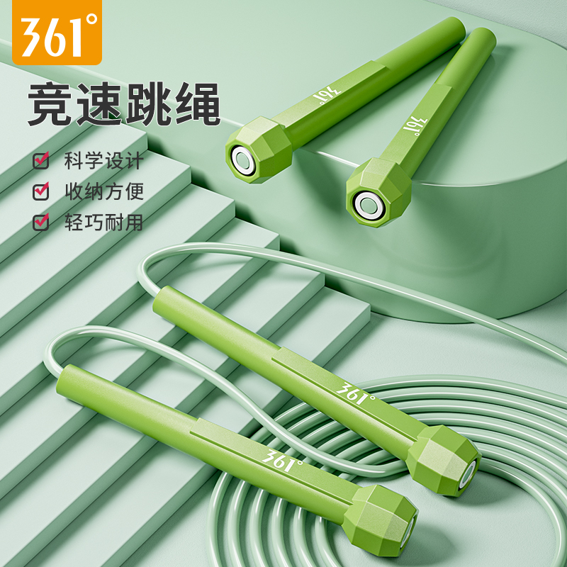 361度儿童跳绳竞速专用提速专用
