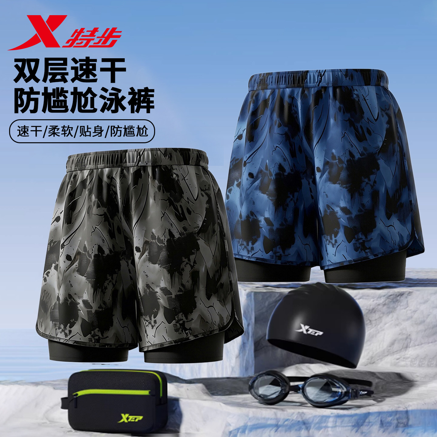 特步泳裤男士速干大码防尴尬2026新款泡温泉专业游泳装备男全套