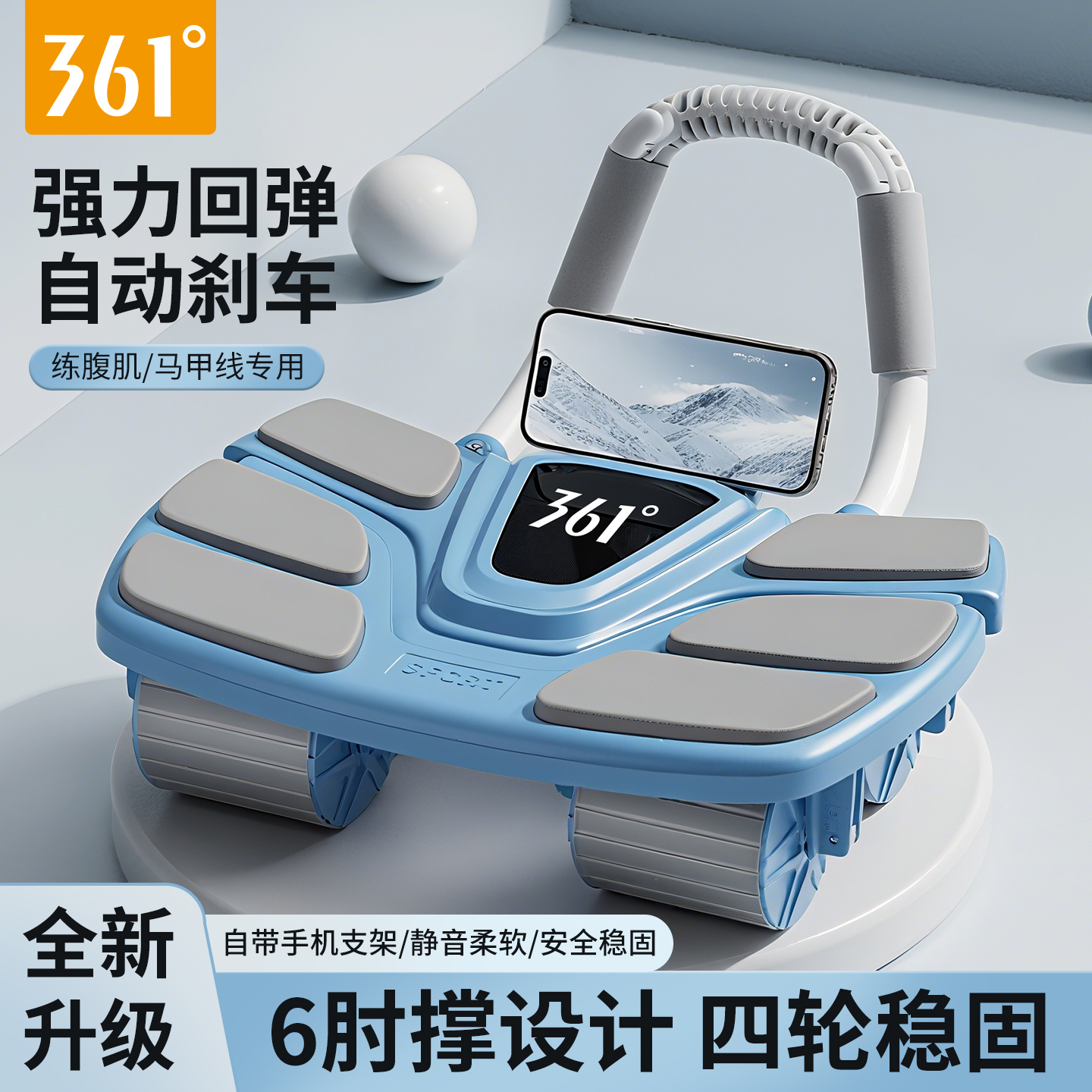 361度四轮健腹轮2025新款自动回弹卷腹轮运动器材健身腹肌训练器