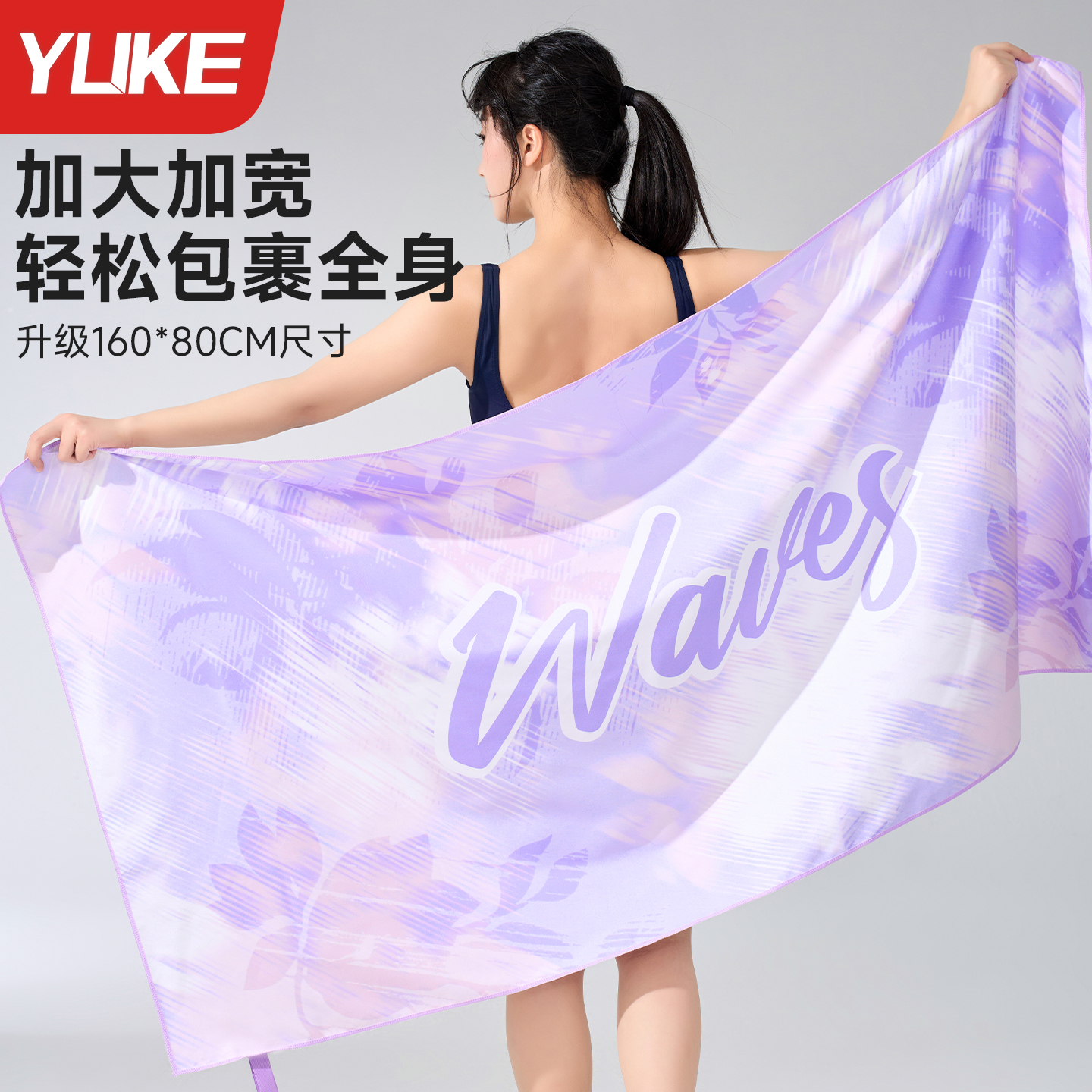 羽克瞬吸速干浴巾柔軟親膚不掉毛