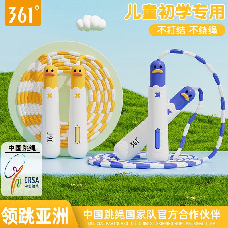361儿童小学专用不打结竹节跳绳