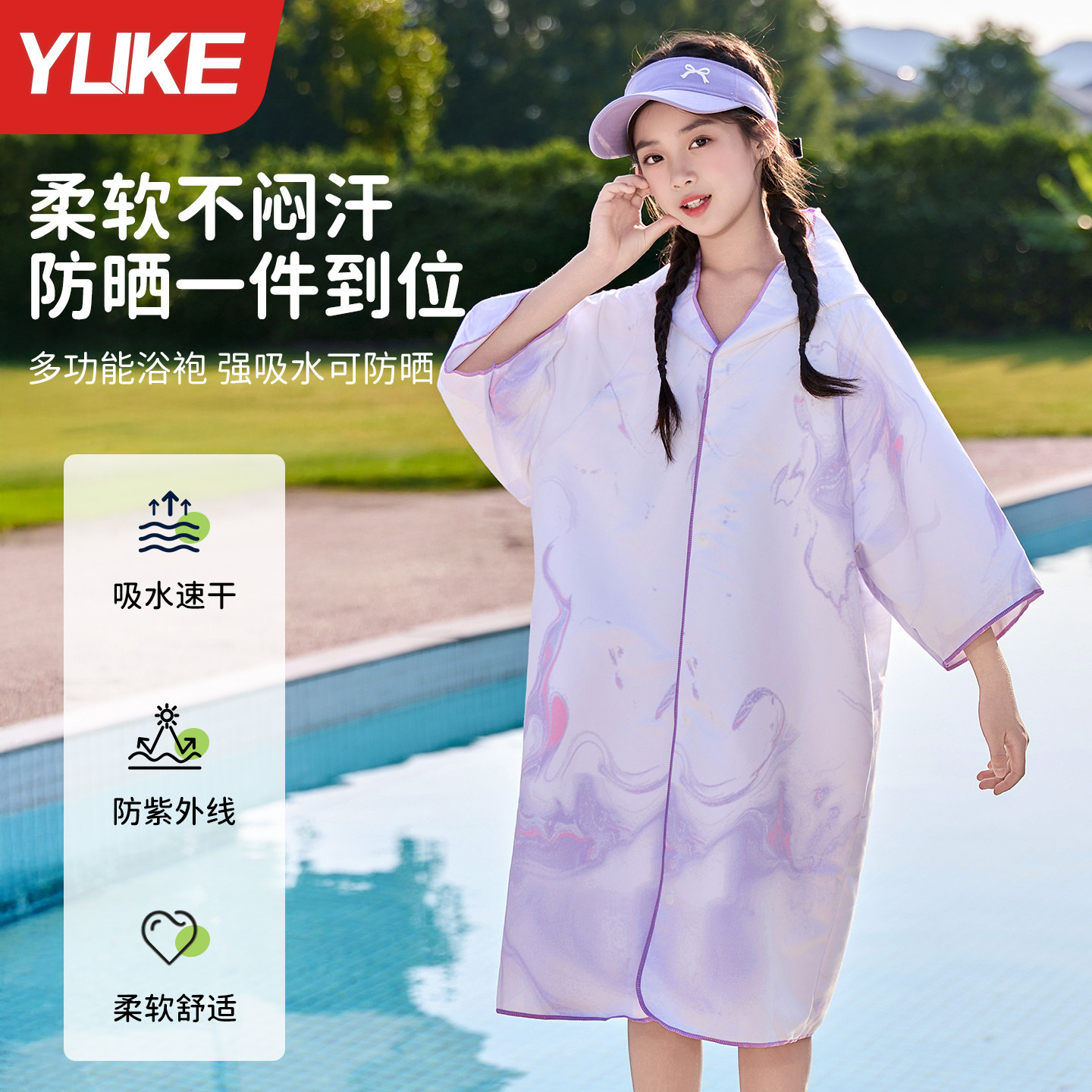 儿童游泳浴巾速干浴袍斗篷带帽可穿式男童女童便携毛巾沙滩巾温泉,运动/瑜伽/健身/球迷用品,浴巾/吸水巾,淘宝优惠券,粉丝福利购,淘宝优惠卷