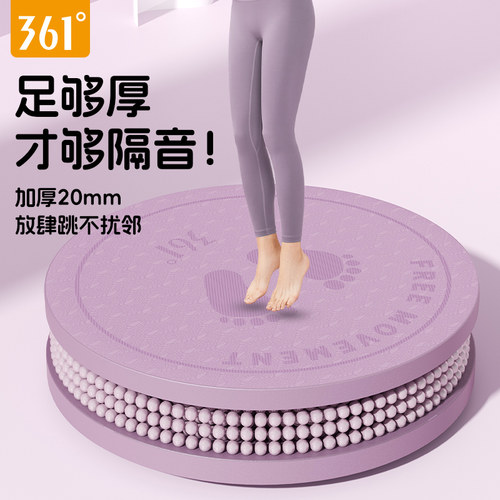 361减震隔音防滑瑜伽垫跳绳垫子