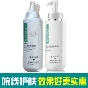 收缩水400ml大瓶组合更实惠深层清洁去油 豆仙优爽肤洁面水晶400g