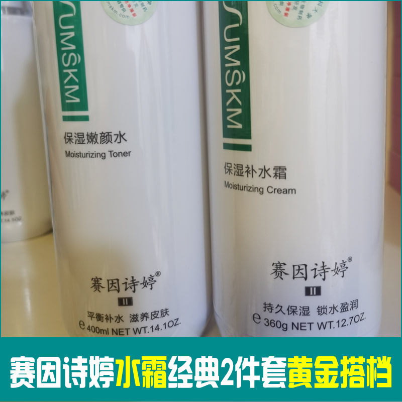 赛因诗婷保湿补水滋润360g经典