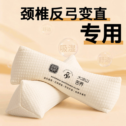 颈椎枕反弓变直专用科学养护颈