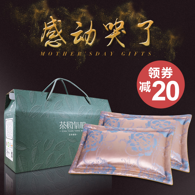 养生绿茶枕礼盒