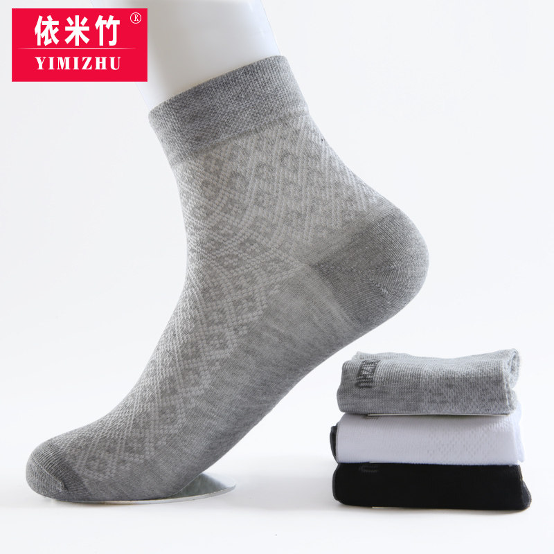 6双依米竹竹浆纤维商务休闲中筒男袜子竹纤维干爽吸汗透气秋冬款