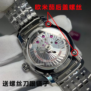 代用欧米茄手表后盖螺丝 碟飞星座表壳底盖表一字小螺丝手表配件