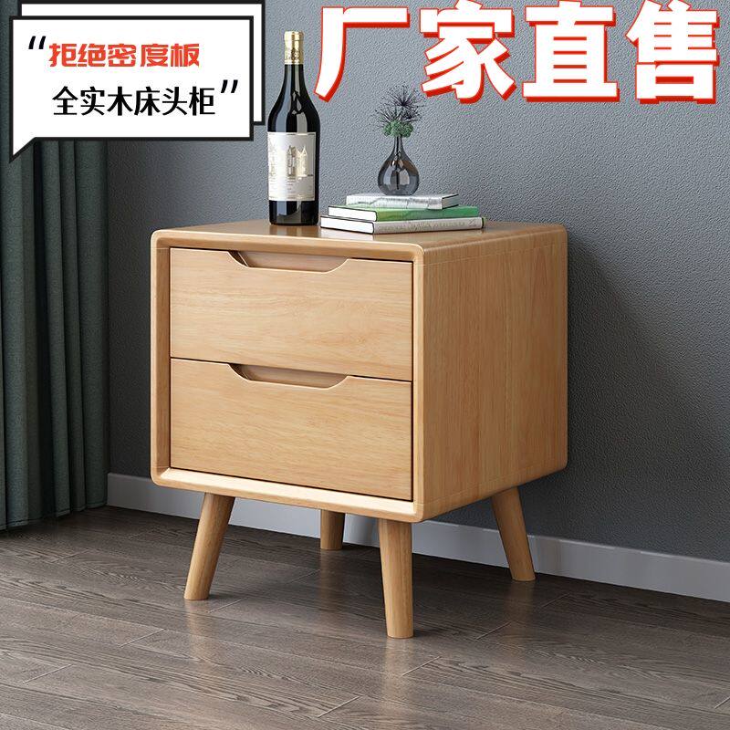 实木床头柜现代简约橡胶木北欧胡桃木原木色卧室床头柜整装包邮