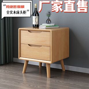 实木床头柜现代简约橡胶木北欧胡桃木原木色卧室床头柜整装包邮