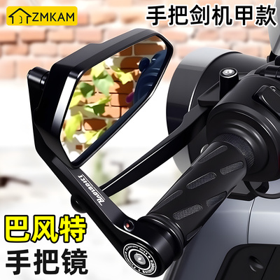 后视镜适用于九号巴风特手把镜