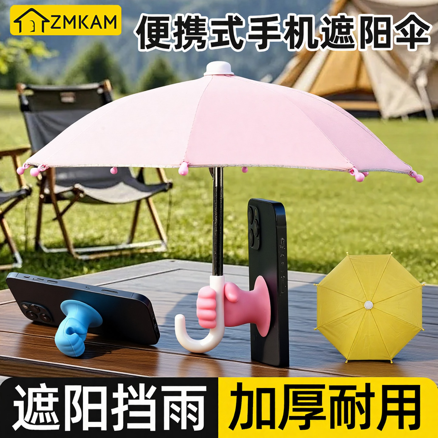 迷你印图伞车载手机伞支架遮阳伞