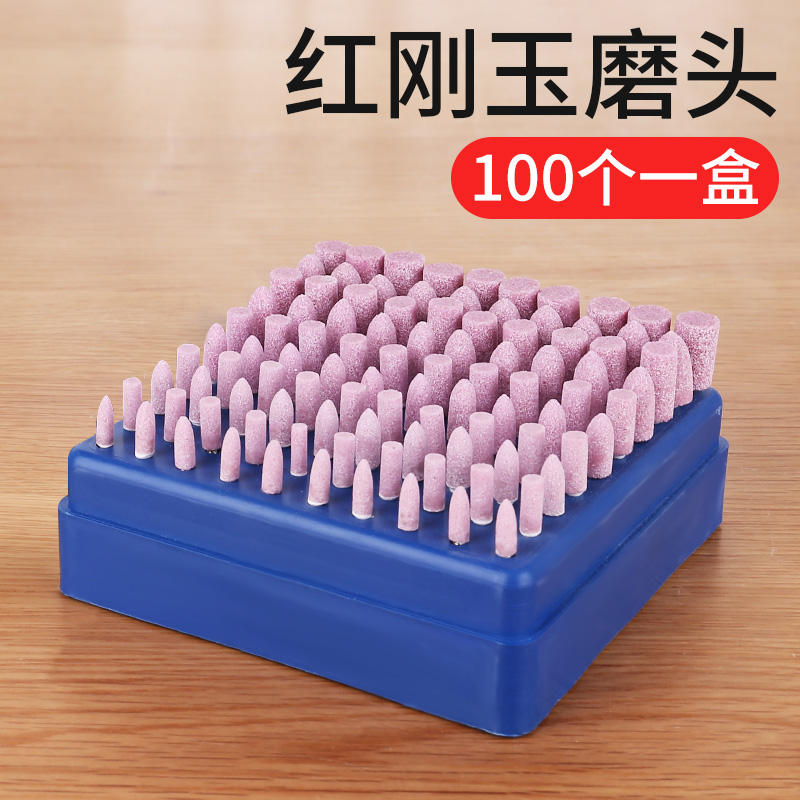 红玉刚砂轮磨头火石仔打磨头金属模具砂轮小磨头圆抛光电磨头套装