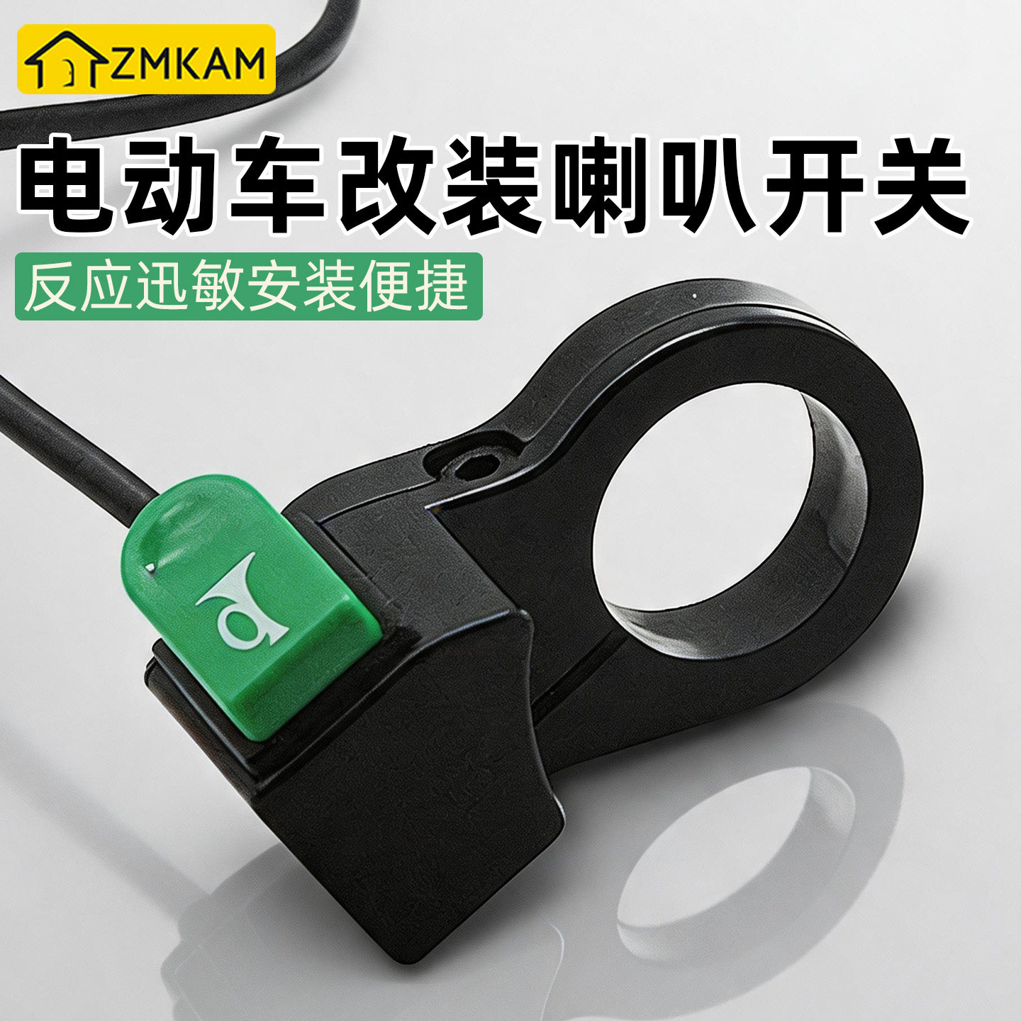 摩托车喇叭开关独立挂式带线喇叭图片