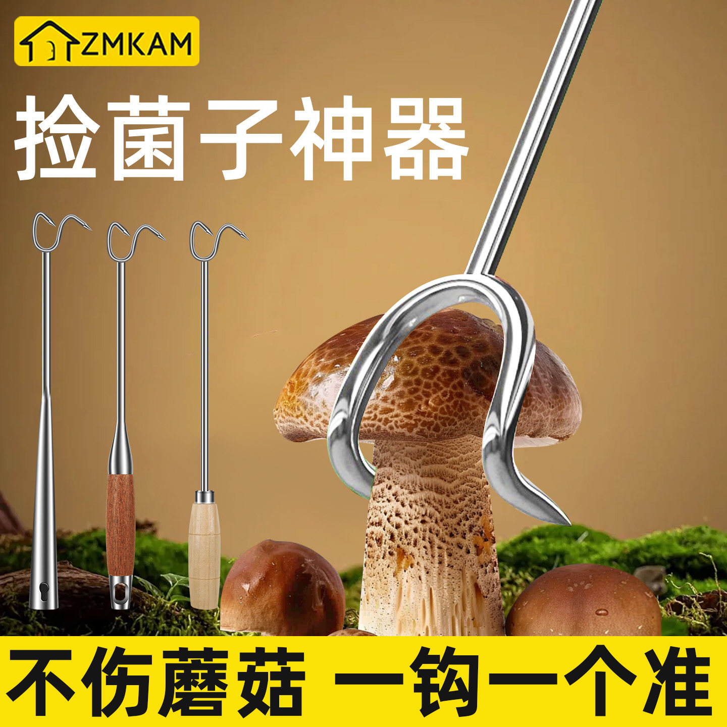 找菌子神器捞肉钩不锈钢二齿耙子