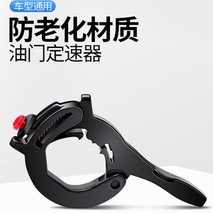 新款油门定速器电动车巡航固定器摩托车助力器通用长途省力配件