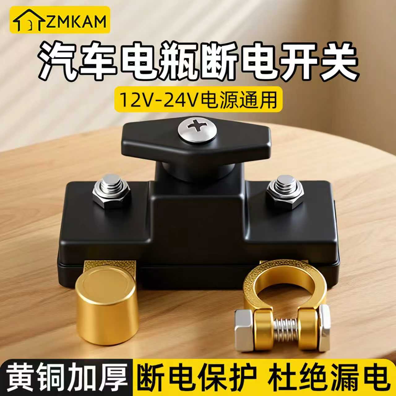 新型汽车电瓶断电开关纯铜断电闸