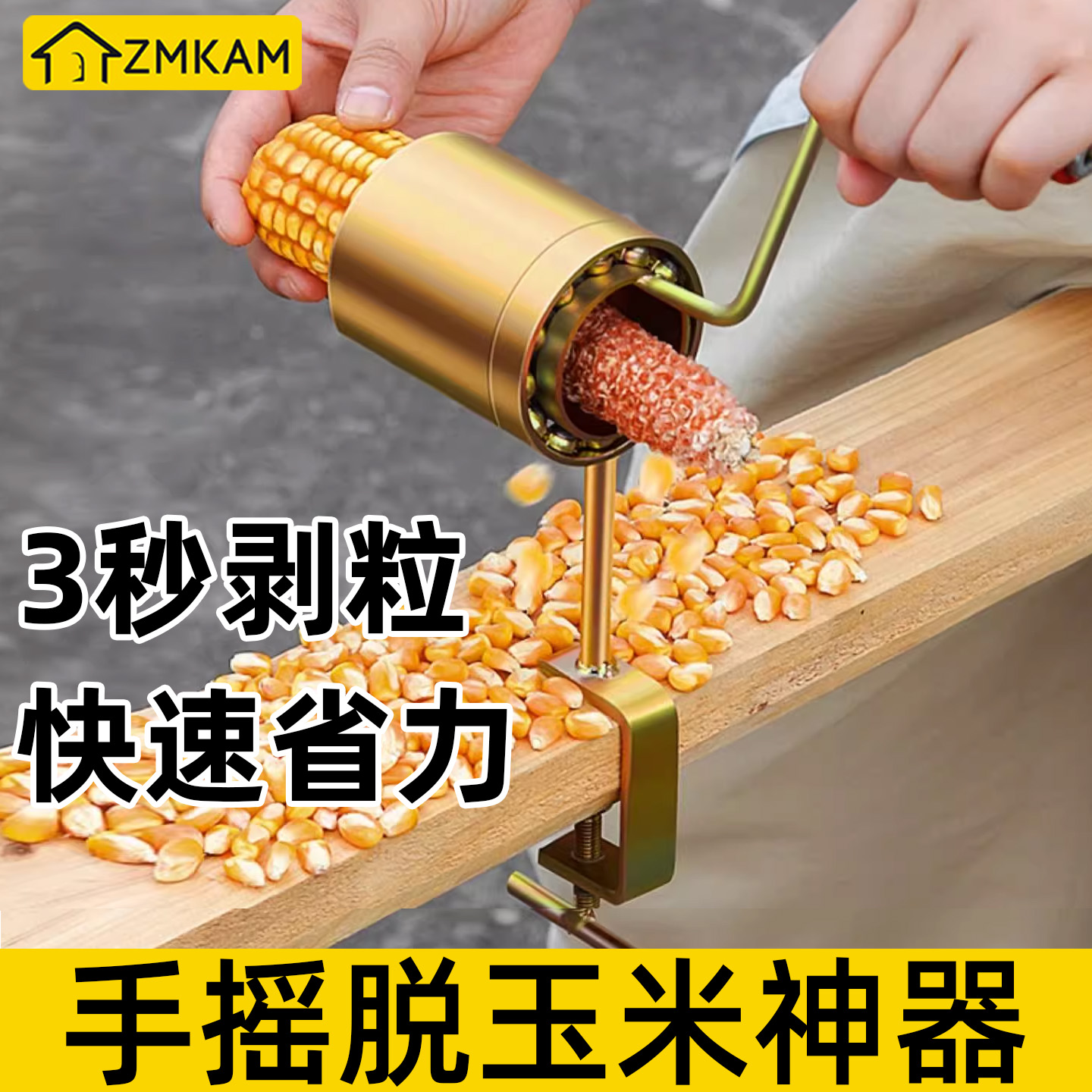 家用手摇玉米脱粒机剥玉米神器