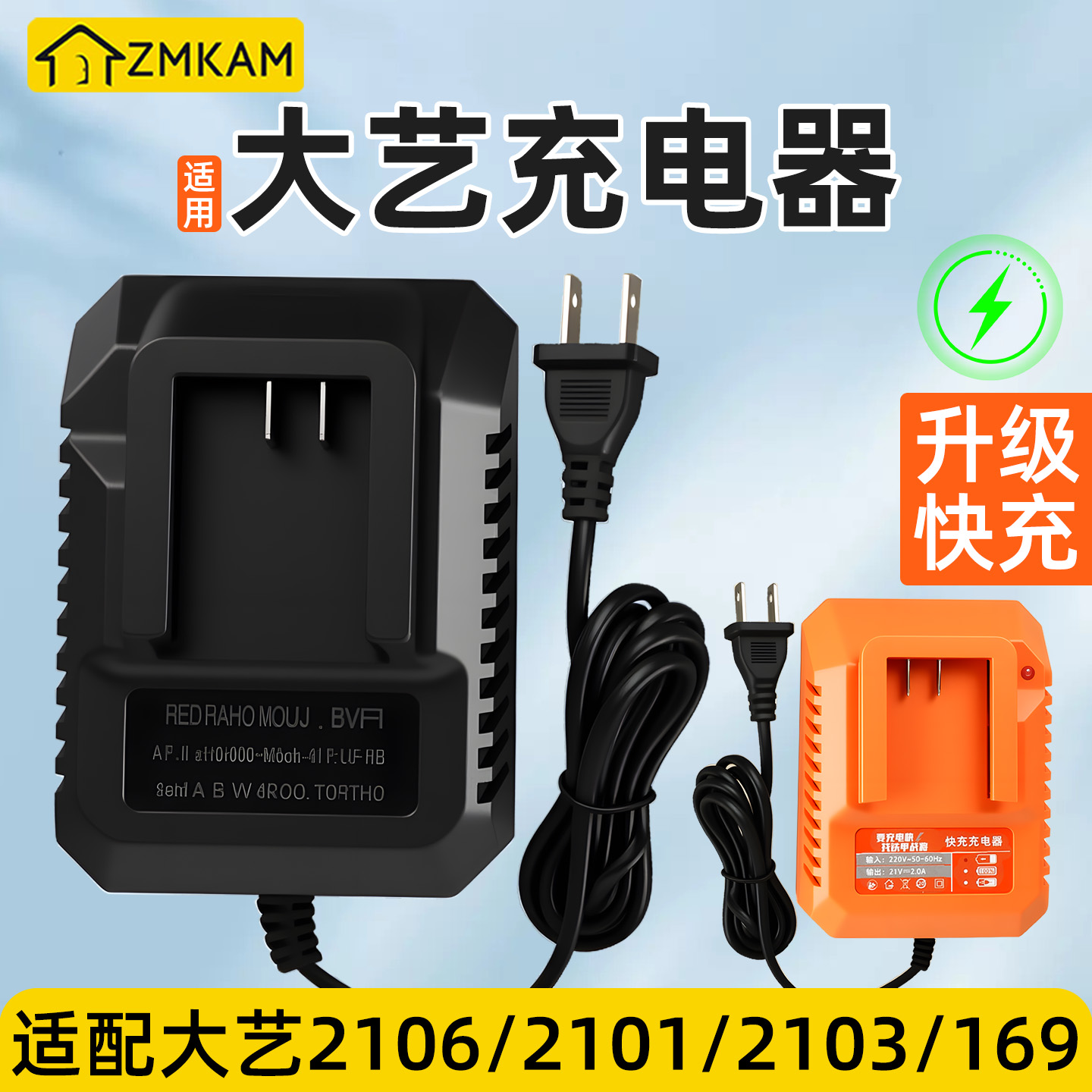 大艺充电器锂电池充电器配件