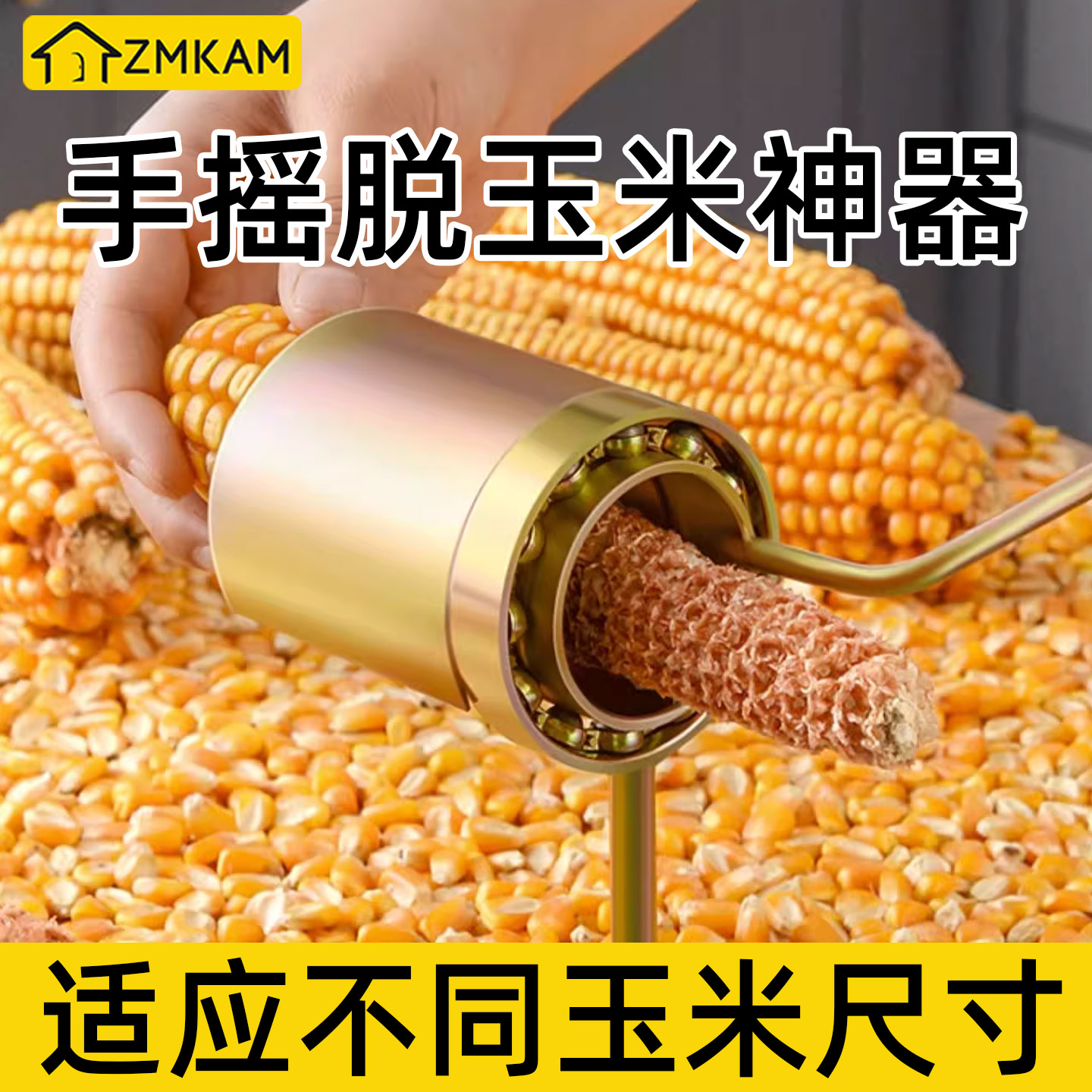 手摇式小型不锈钢剥玉米神器