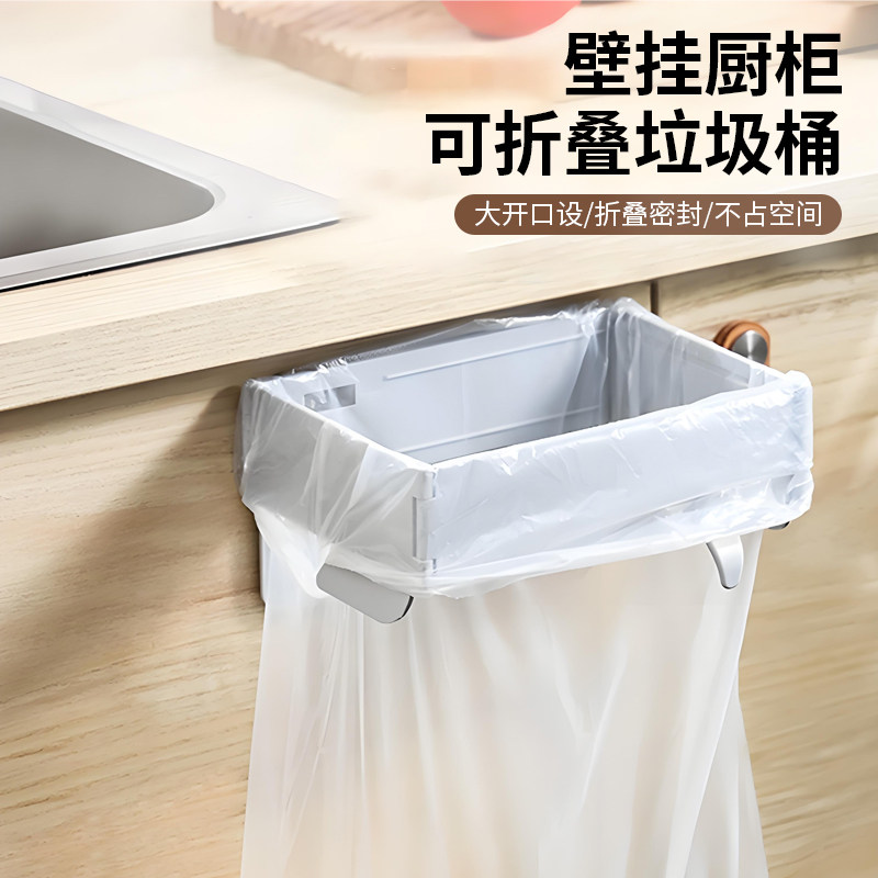 厨房卫生间壁挂可折叠垃圾架挂架
