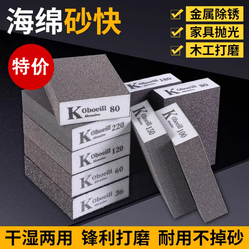 海绵砂块美缝砂纸金属除锈沙纸