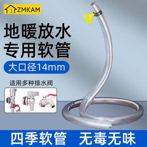 地暖放水管暖气片排气阀软管