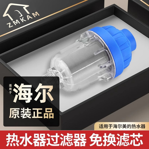 【深度过滤】热水器前置过滤器