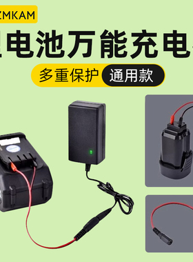 万能充电器12V21V25V36V42V18V电扳手水平仪锂电池插片线鳄鱼夹子