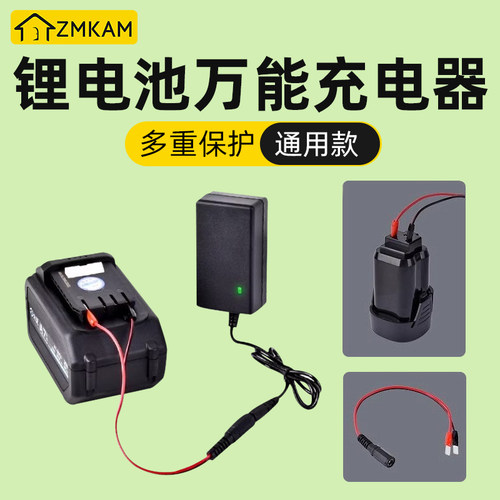 电动充电器电扳手锂电池插片线