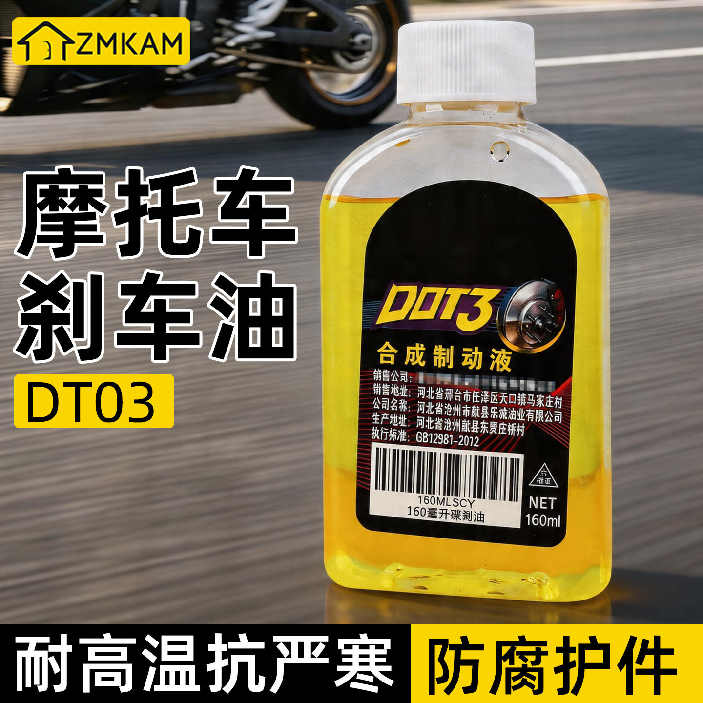 摩托车刹车油踏板车电瓶车三轮车制动液碟刹油液压上泵下泵刹车油