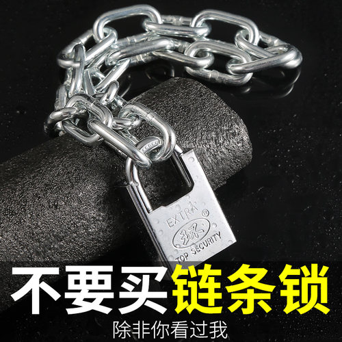 防剪加厚链条经久耐用