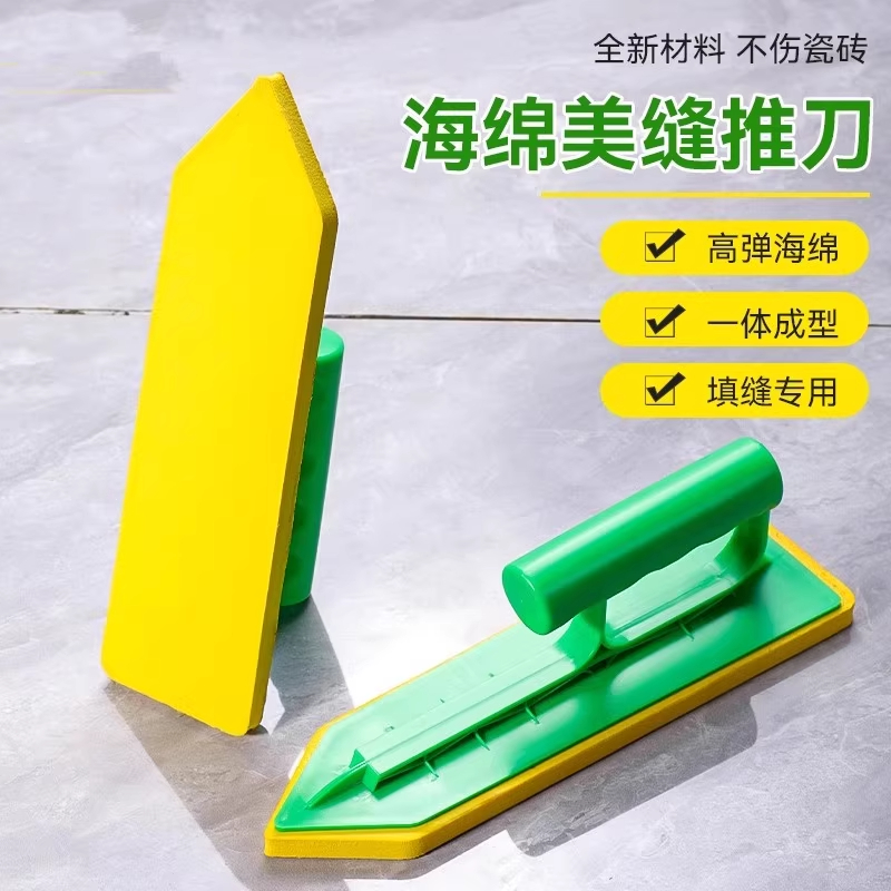 海绵填缝刀瓷砖勾缝推刀刮抹板