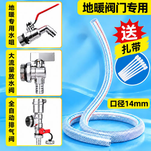 地暖分水器阀门排污排气阀软管