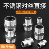 Провод из нержавеющей стали Прямой двойной див.