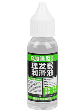 理发器润滑油电推剪剃须刀保养油