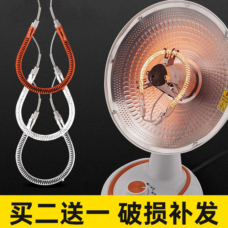 电热扇发热管取暖器加热管灯管电暖器电暖扇管配件烤火器碳纤维,五金/工具,电热管,淘宝优惠券,粉丝福利购,淘宝优惠卷