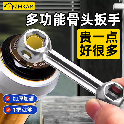 多功能骨头扳手便携式合一