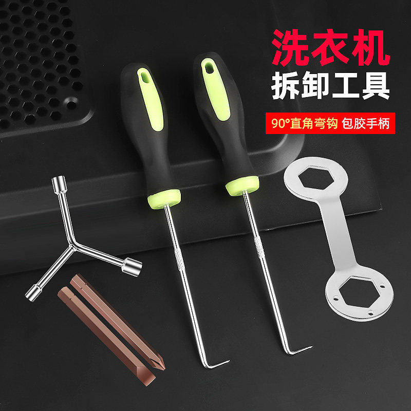 洗衣机波轮盘螺丝拆卸专用工具波轮芯拉钩全自动内筒清洗维修扳手
