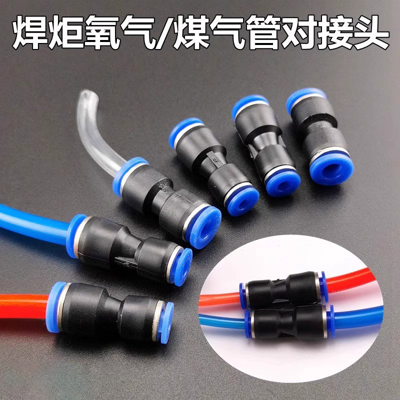 焊枪气管对接头氧气管瓶接头配件图片