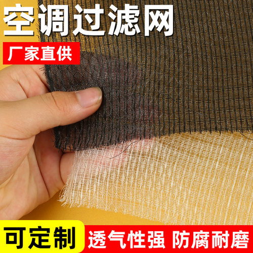 空调过滤网滤尘网防尘网通用