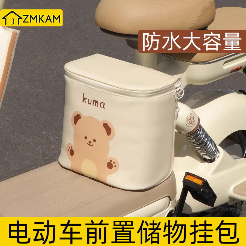 电动车前置储物挂包通用防水