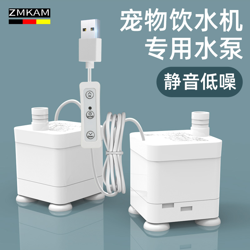 猫咪饮水机专用水泵宠物流动