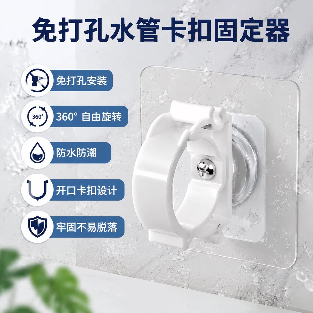 免打孔水管卡扣固定器360度旋转图片