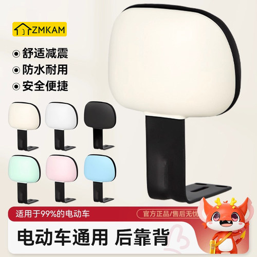 电动车后靠背通用后座护腰大靠背