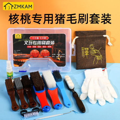【棋格9件套】高端文玩打理刷子