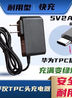 Type-C激光水平仪扁口充电器