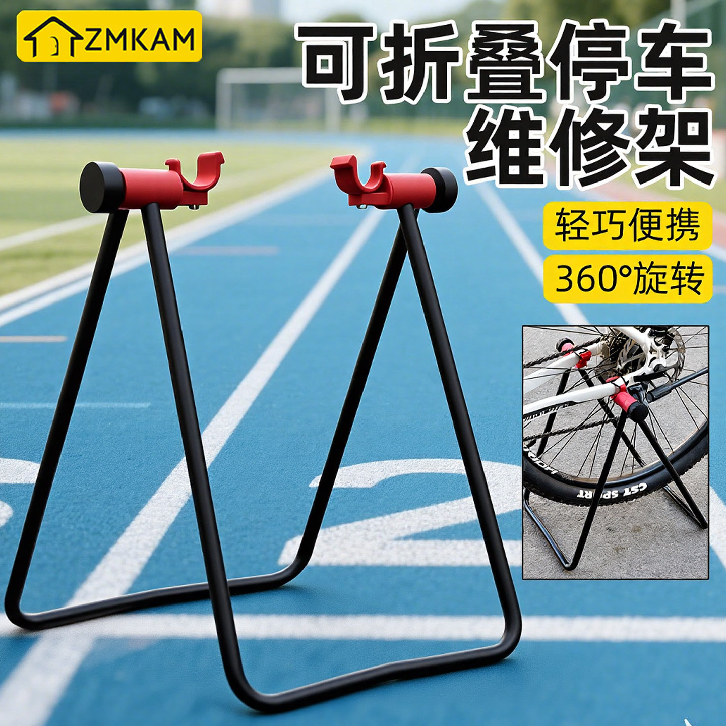 自行车停车架山地公路单车停放维修架脚撑支架撑脚架室内修理支架