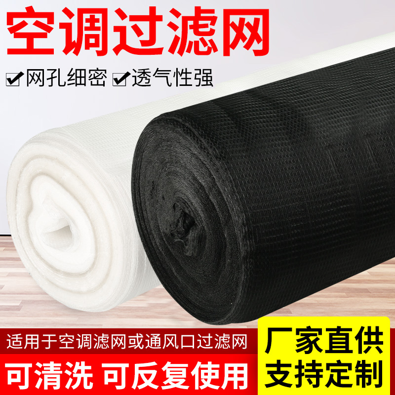 空调过滤网出风口通用升级加密